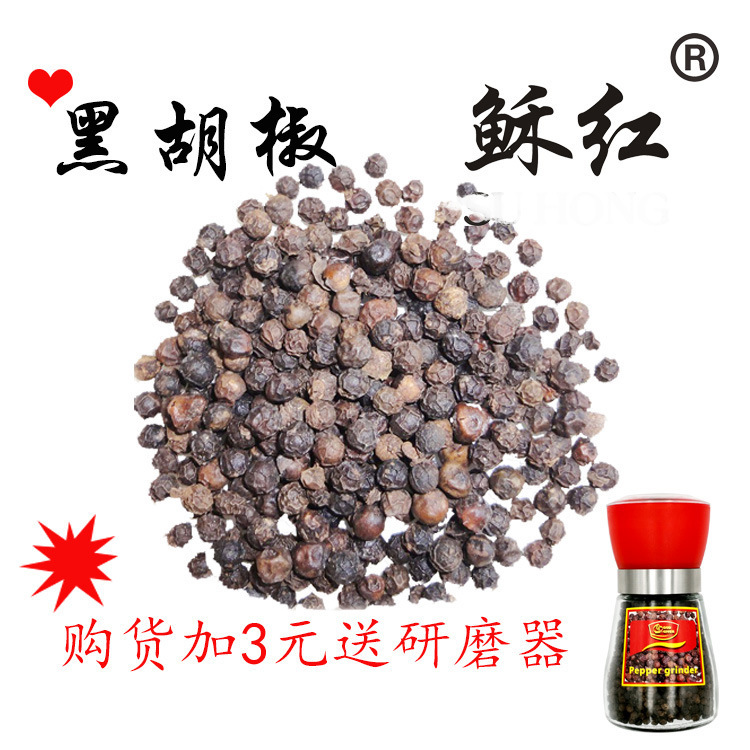 I've been supplying a lot of bulk-fresh spices, black peppers for free.