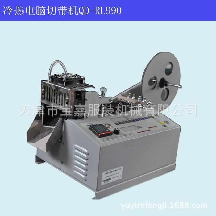 Computer cutter, cold heat cutter, automatic cutter.