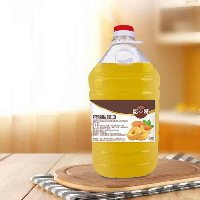 It's a free-of-charge sale of pastry pastry oil.