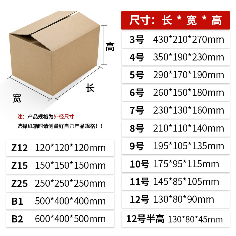 纸箱批发长方形纸盒瓦楞包装盒打包搬家箱三层半高快递箱特价现货