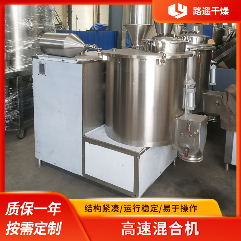 Plant supplies high speed mixers, plastic coating mixers, food spice mixers, shredders.