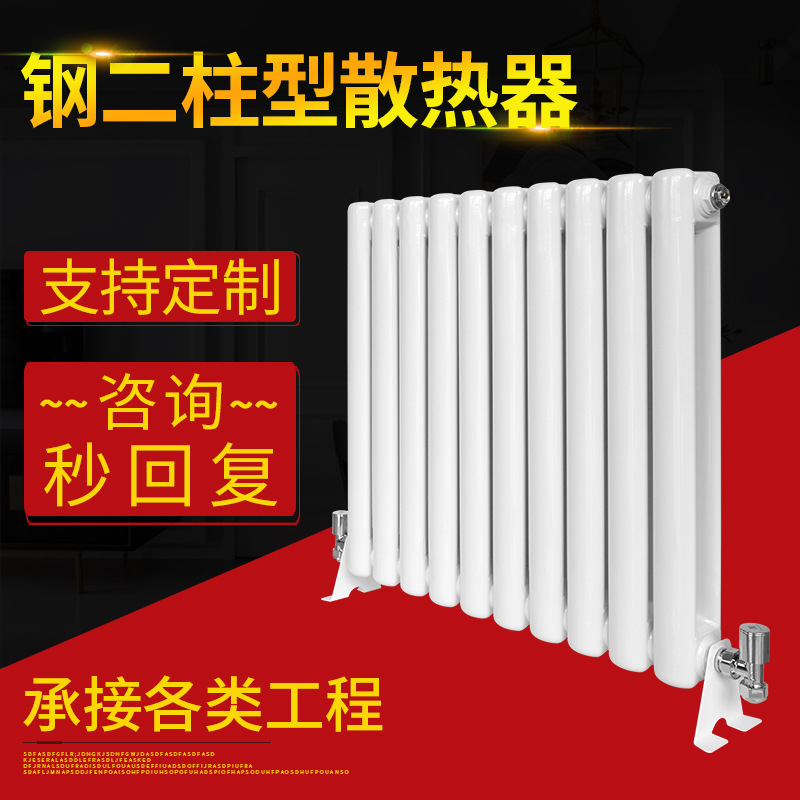 Home-based steel two-column steel radiator wall-mounted heating tablets for direct sale of coal to water heating tablets