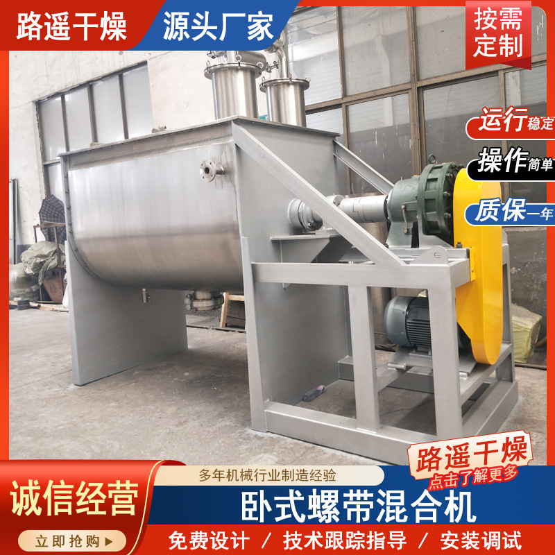 Grid mixer, night dry powder mixer, 304 stainless steel resistant to corrosion, powder mixer.