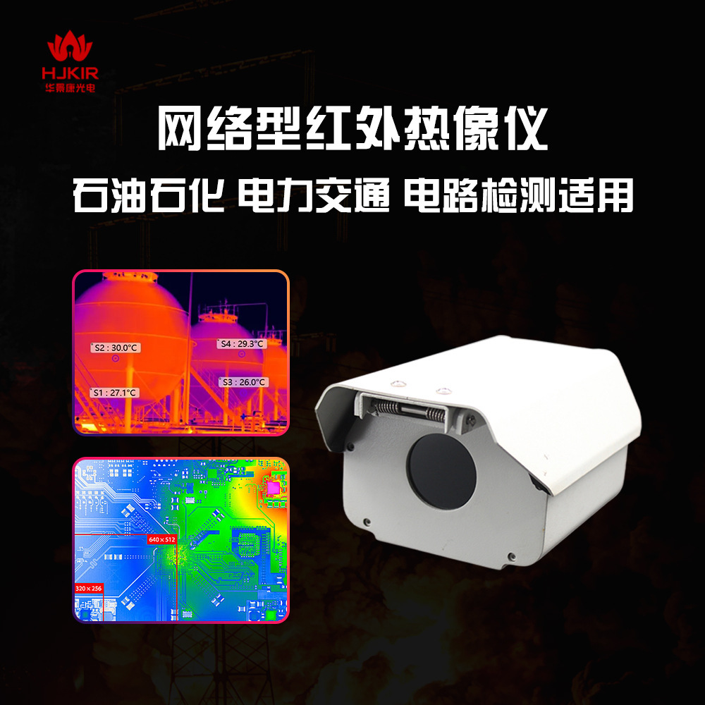 Infrared thermostat FD300A, kiln heat imager