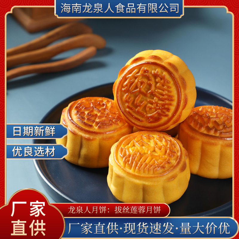 2024 Hainan Mid-Autumn Saturn Saturn, 8 month cakes/boxes found at the factory