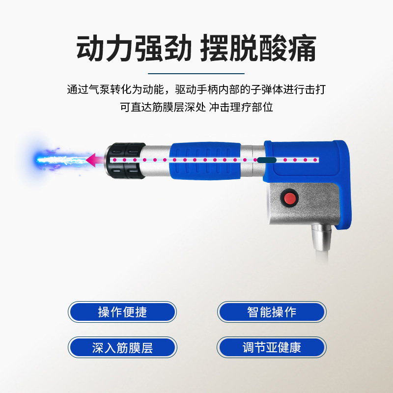 體外氣動衝擊波治理療儀器點陣波彈道式腰腿疼痛震動按摩儀筋膜儀