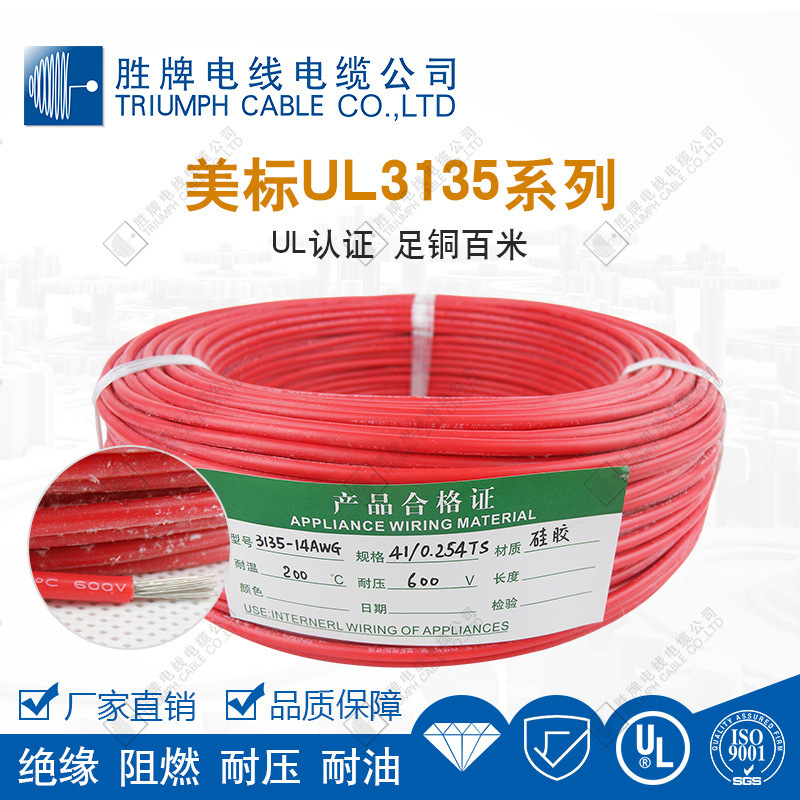 Direct winning wires, UL 3135-24AWG silicone electronics, heat resistant lines, internal electrical connections.