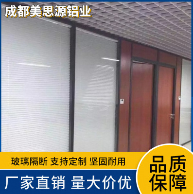 Chengdu에서, 유리제 높은 격실에 있는 유리제 분할은 알루미늄 합금 사무실을 통해서 삭감했습니다.