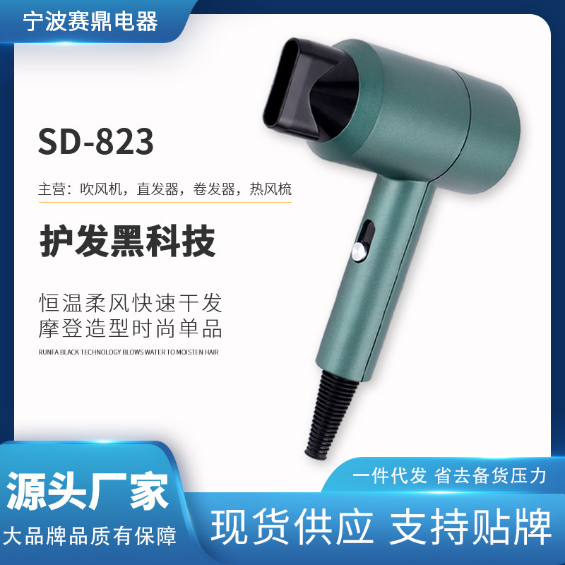 Nguồn cung cấp chéo của gió thổi SD-823 gia đình làm khô gió với tốc độ di chuyển, những người thổi gió có nhiều mục đích cao