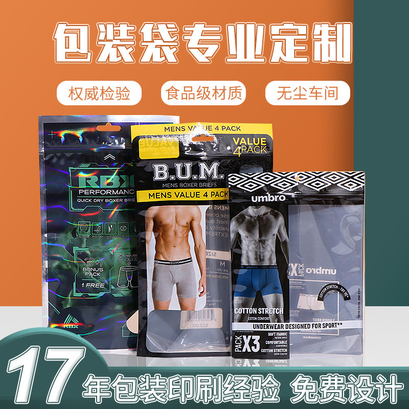 Self-contained bag of underwear, eight-side bag of underwear, self-contained zipper bag of plastic bags