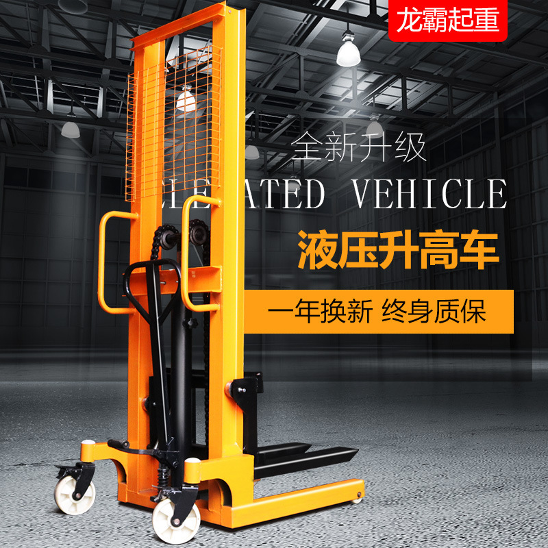 Plant customized 1 ton 2 ton 3 hand-held forklift, electric hand-to-hand pile, oil tank hydraulic lift truck.