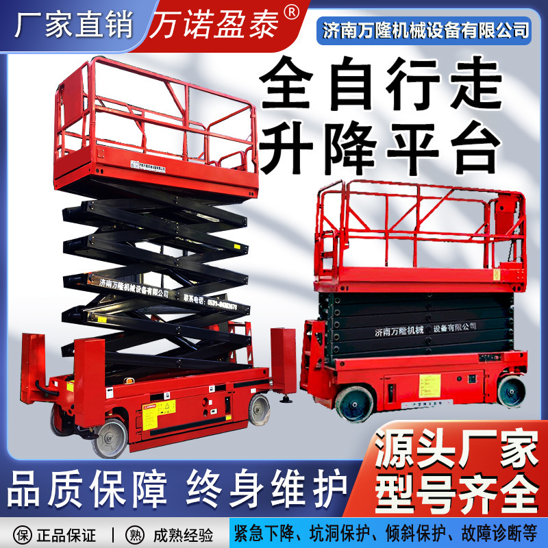 Self-design forklifts, high-altitude maintenance, electric lift and lift platforms for high-altitude vehicles.