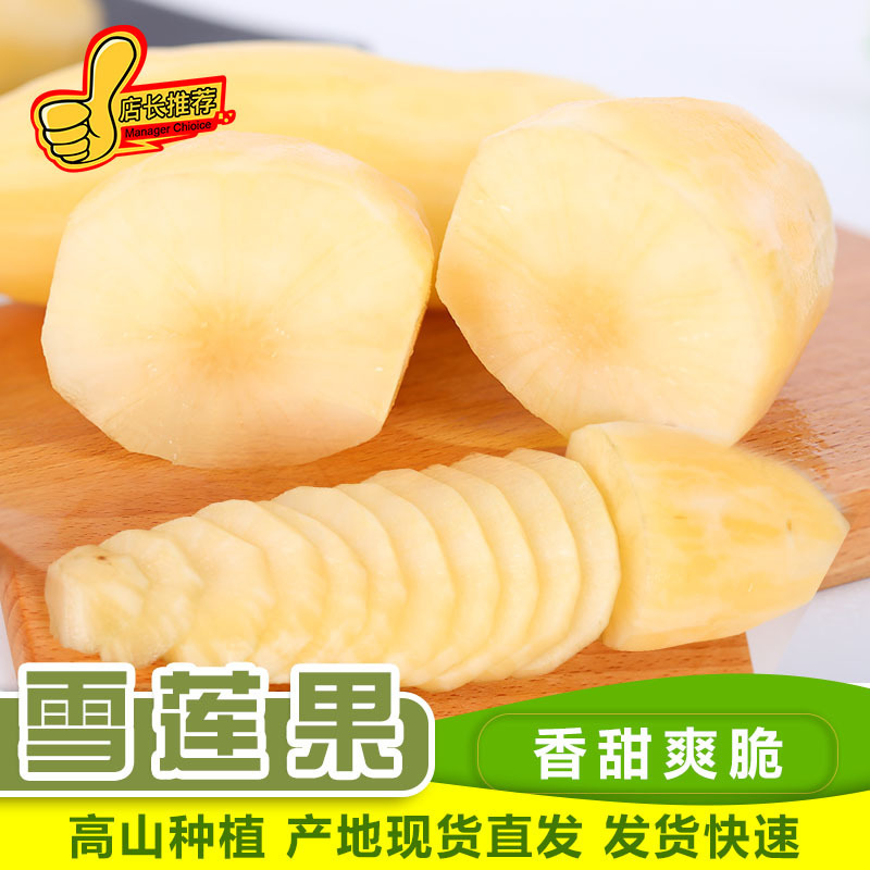 Mail wholesale price of fresh fruit and yellow hearts for sugary pregnant women at Mount Yunnan