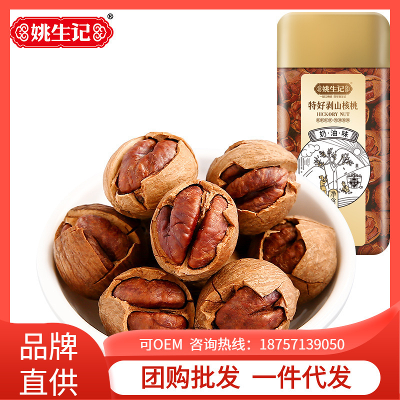 Yao Yao's new walnut 160g to skin the walnut can for a Annual Snack for 임산부.