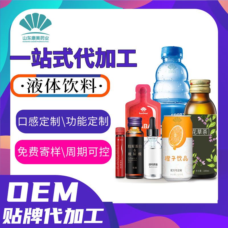 定製諾麗果烏梅酵素口服液OEM 果蔬酵素液體功能飲料貼牌代加工