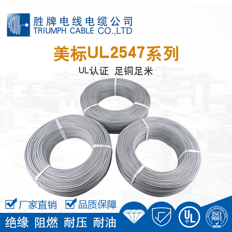 2 core shield line UL2547/24A signal line, shield wire, win card, direct cash sales.