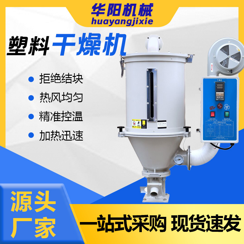 Pistol dryer plastic oven dryer