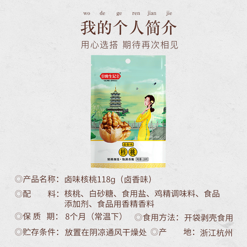 Yao Yao Yao's fragrance walnut 118g paper-skinned walnut pregnant woman has been distributing fresh nuts and leisure snacks.