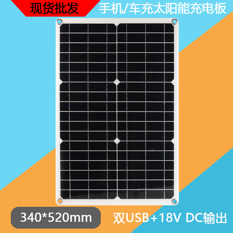 30W 18V 5V半柔性单晶硅车船太阳能充电板太阳能充电器