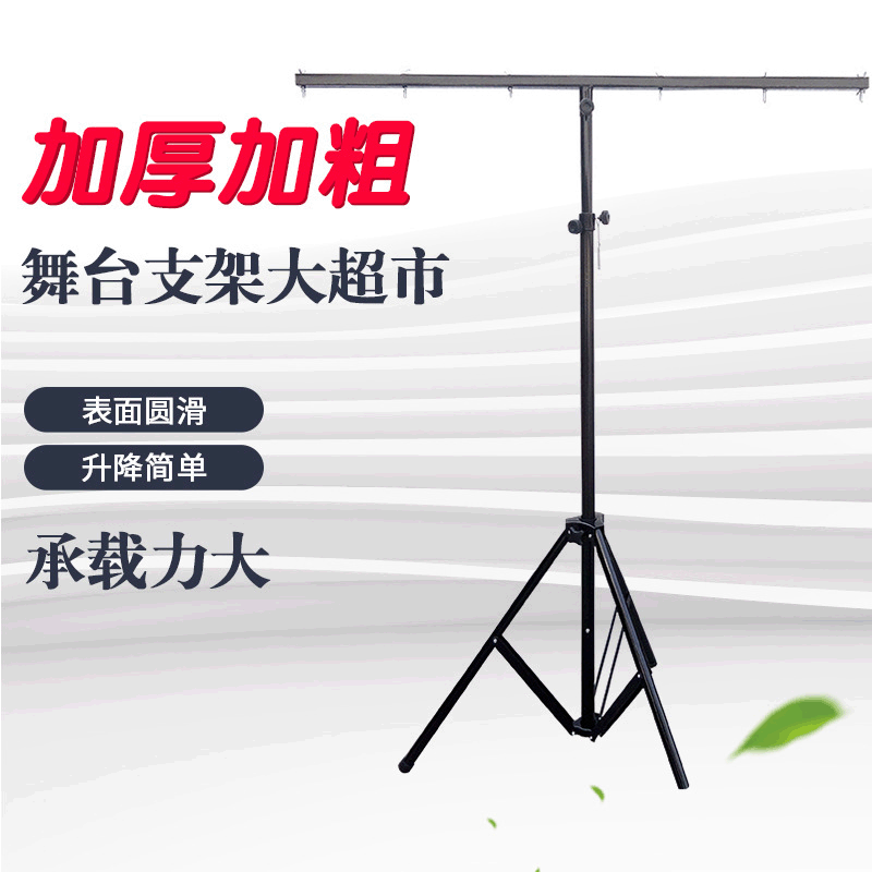 D04 average three feet three feet, light support, thick and heavy stage support supply.