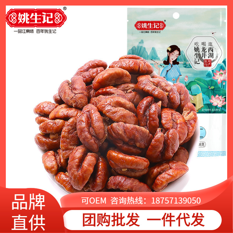 Yao's new shipment of nuts and walnuts for pregnant women and children, 108g walnuts.