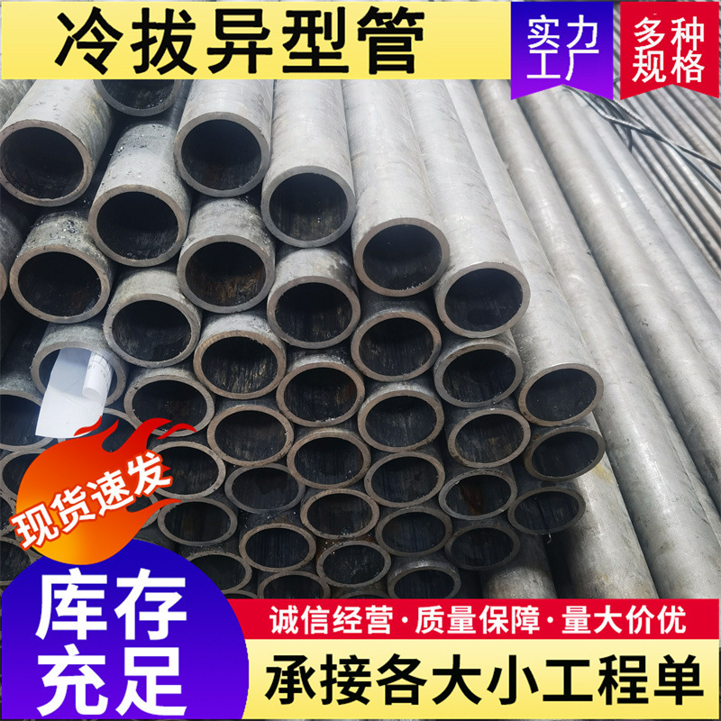 Foul steel plant cold-plugged alien steel tubes, six inner tubes, six square tubes, six-angle tubes in the outer circle.