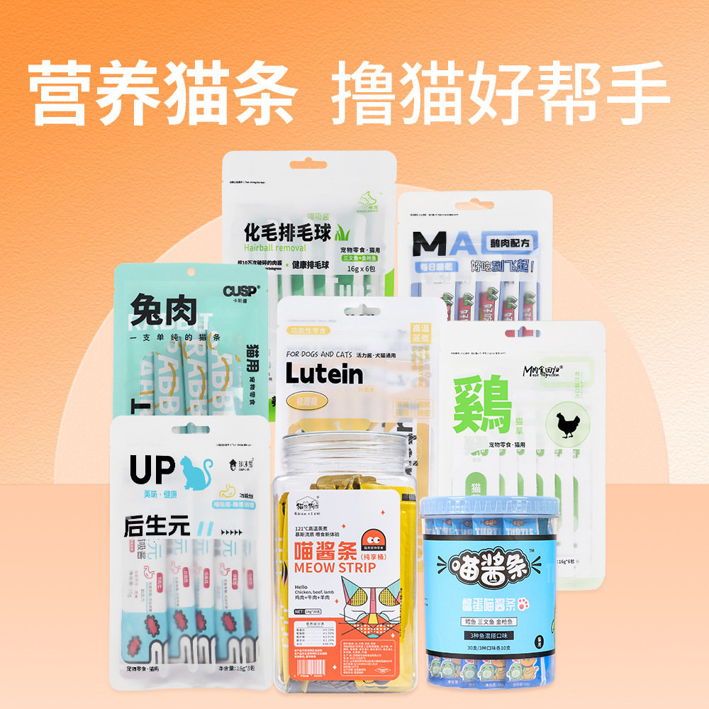 貓條寵物零食流質溼糧金槍魚雞肉罐頭貓零食貓狗通用貓條