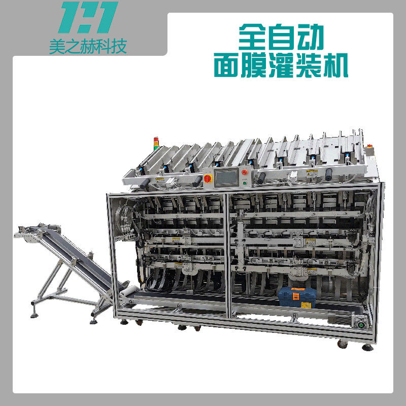 Full-auto-facility fully automatic one-decent-film-filled cosmetic filling equipment