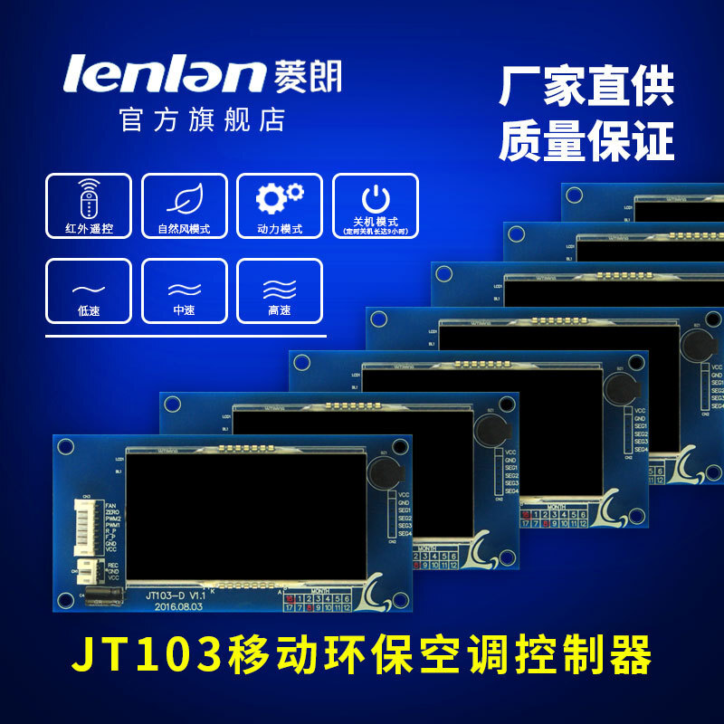 厂家直供菱朗JT103 空气净化机智能控制器移动环保空调专用变频器