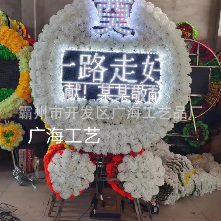 純白高亮慶典led顯示屏防水電子逛好工藝廠家直銷批發花圈