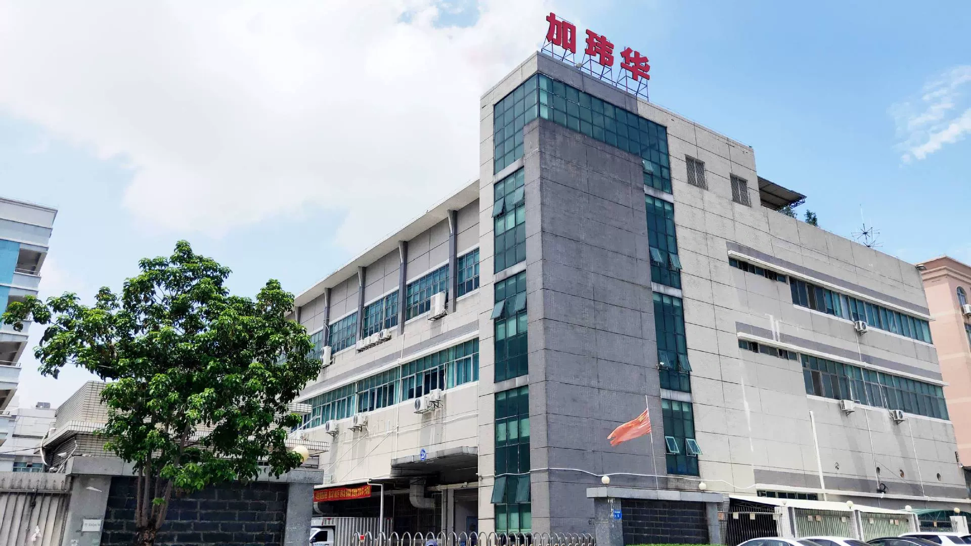 Công ty TNHH Công nghệ Điện tử Qatar, Thành phố Đông Chang