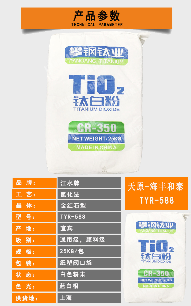 ผงไทเทเนียมเหล็ก คลอรีนเกรดทั่วไป ผงไทเทเนียมสีแดง โคปกิ้ง CR350