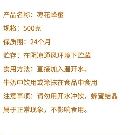 王巢棗花蜂蜜百花蜂蜜純正野山花蜜伴手禮批發源頭廠家500克