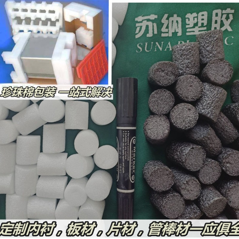 Electro-packaging material called white elastic and less odourless, EPE pearl foam filled with cylindrical particles