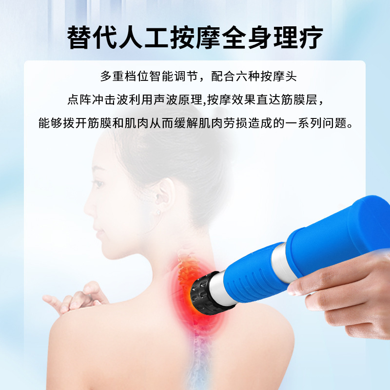 體外氣動衝擊波治理療儀器點陣波彈道式腰腿疼痛震動按摩儀筋膜儀