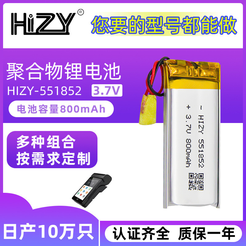 Cây sản xuất 3.7 V800m Bộ ắc quy li-ti 51852