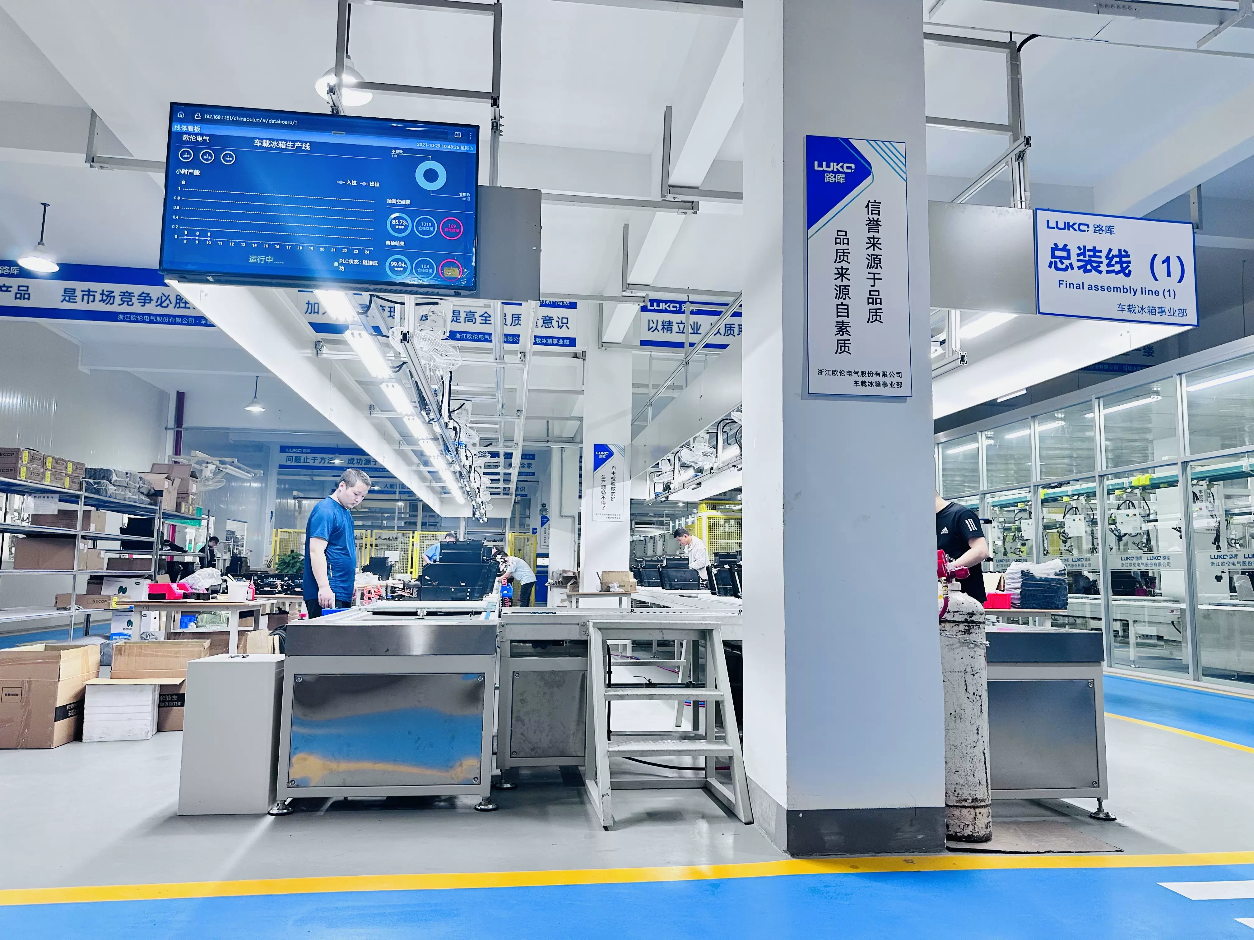 Công ty TNHH Điện tử Oren Chiết Giang