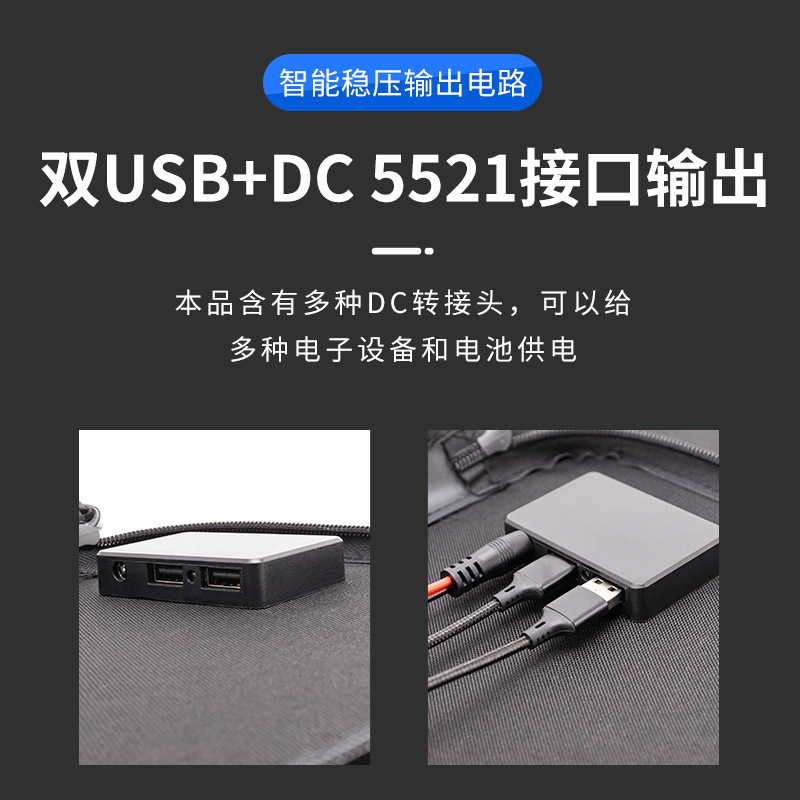 60W 80W, 100W, túi năng lượng mặt trời ngoài trời, gấp đôi đầu ra đôi UDC