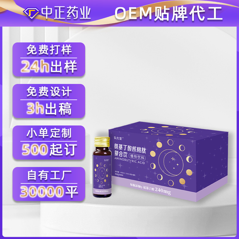 OEM Nhà máy chế tạo thức uống bằng miệng Aminobutyric