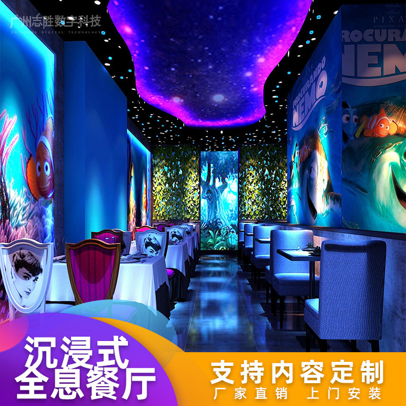 hologram bar, 3D 3D floor interactive hologram.