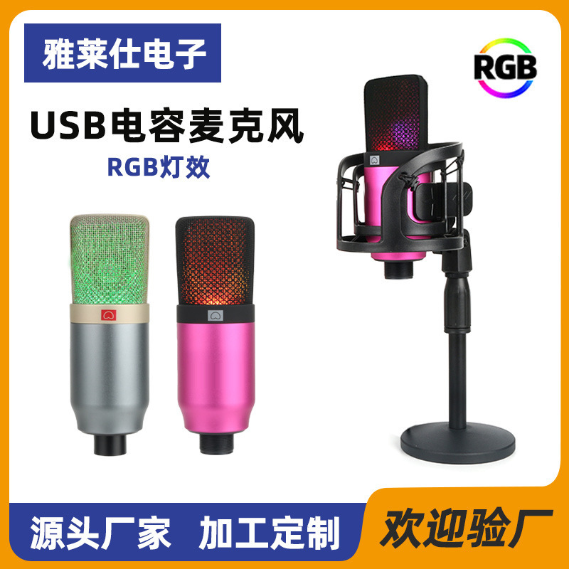 Micro điện used RGB cuộc thi trò chơi điện tử 192Kz cao âm thanh thiết bị micro