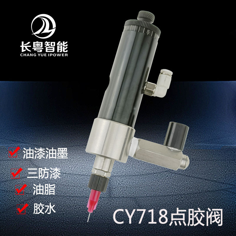 Nguồn cung cấp trực tiếp của dòng chảy CY718 nhỏ của một van keo nhỏ với độ đa dạng nhỏ.