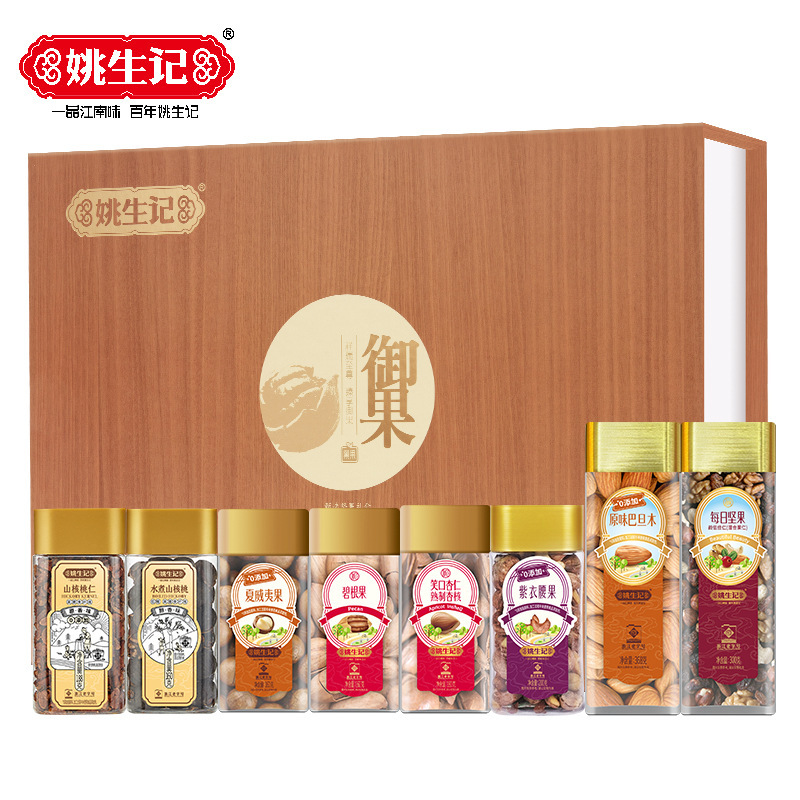 Yao's nut box, 1.716 kg Mid-Autumn gift box.