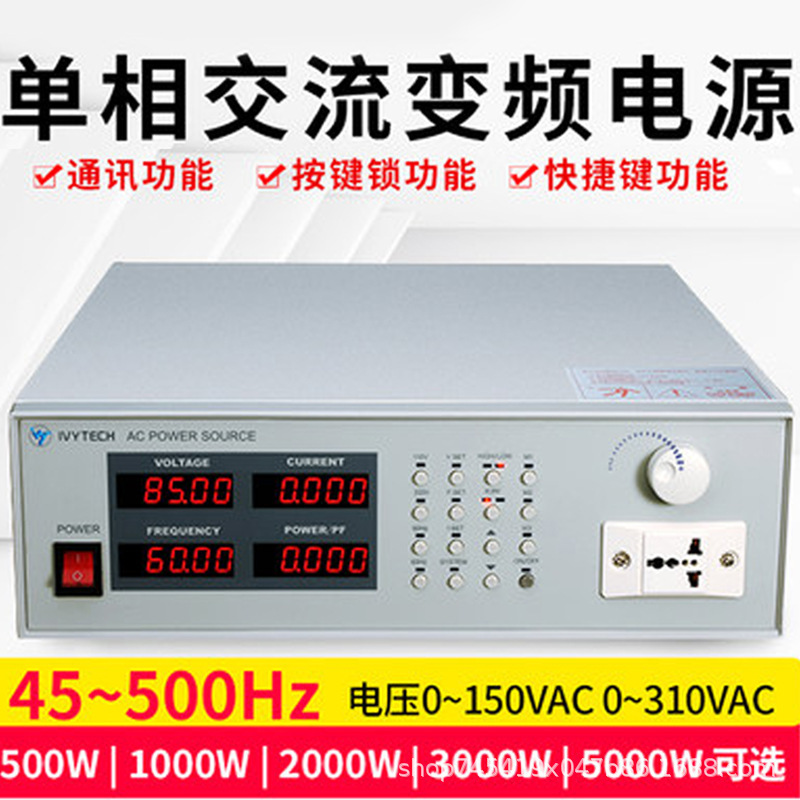 Variable frequency power 500W 1000W 2000W storage programmable voltage frequency to exchange steady voltage power