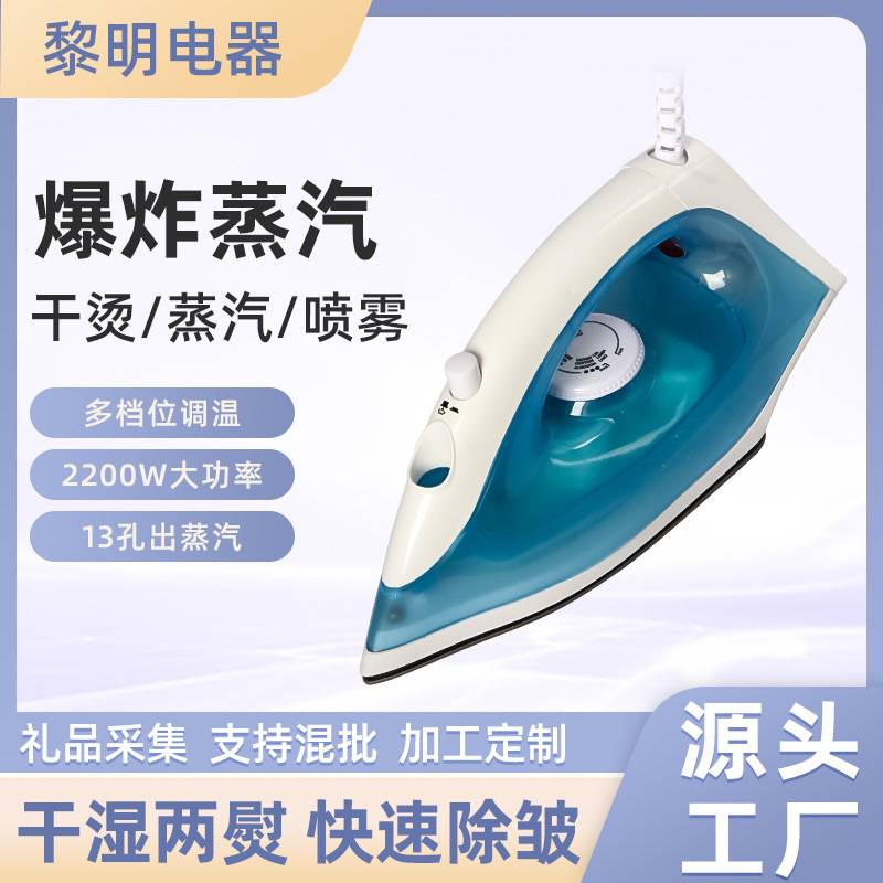 New hands-on ironing home with a steam burner, small iron ironing machine, dry and wet ironing dormitory