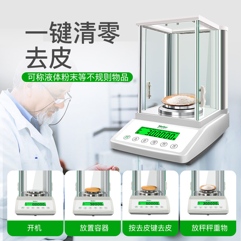 One in 10,000 analyses the electron scales of 0.1 mg/0.0001g/0.001g electronic scales with high accuracy scales