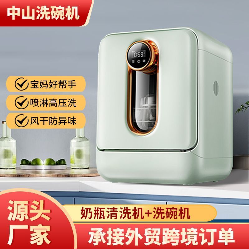 The new fully automatic milk-cleaner milk-snacker with a home dryer small size dishwasher