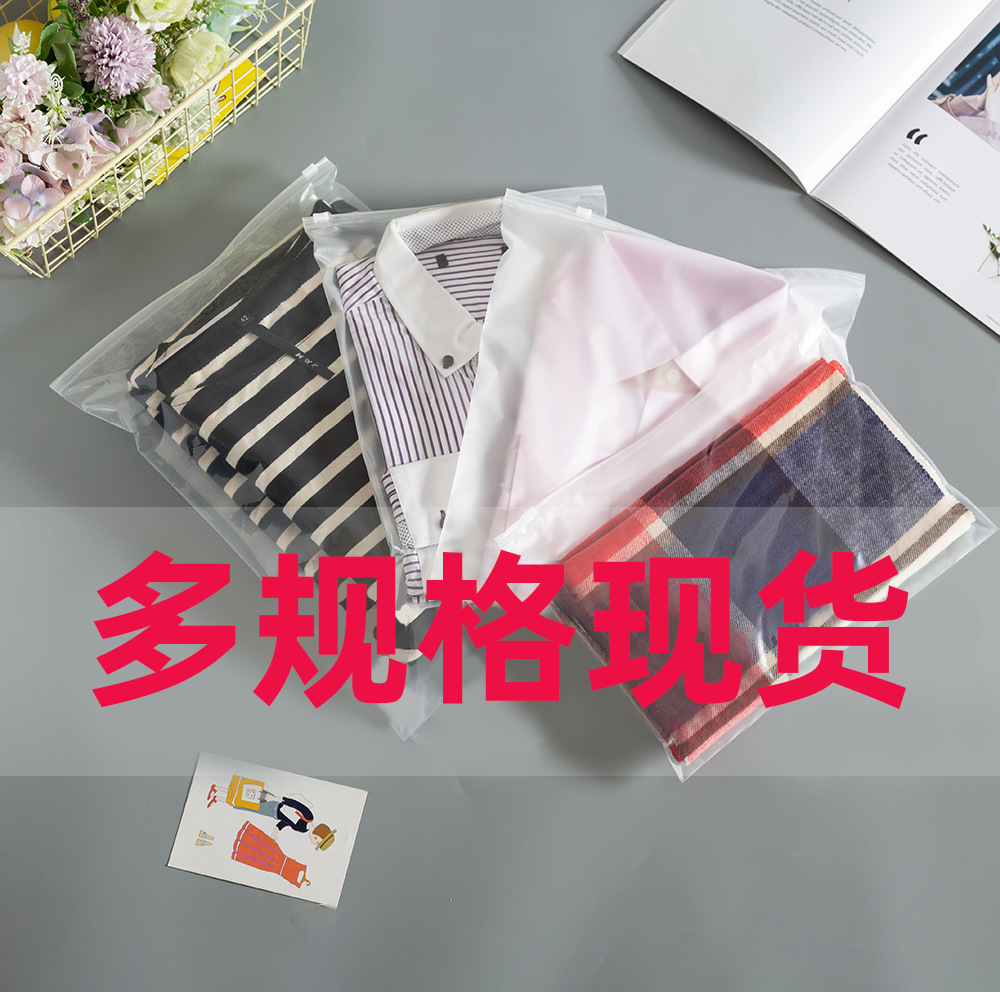 现货服装包装袋透明磨砂拉链袋 衣服玩具袜子pe自封滑块袋