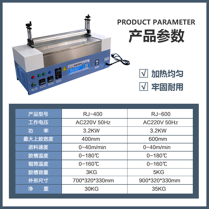 热熔胶机RJ-400/600上胶机过胶机喷胶机滚胶机珍珠棉热熔胶涂胶机