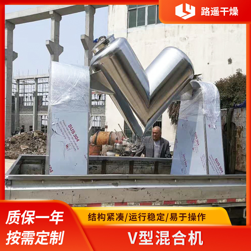 100L stainless steel V mixer, food pharmaceutical mixer, V mixer, Changzhou